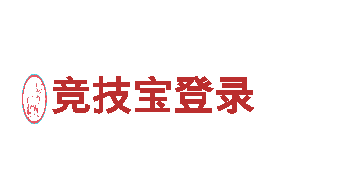 优质机械企业-多宝体育平台，专业的解决方案提供商